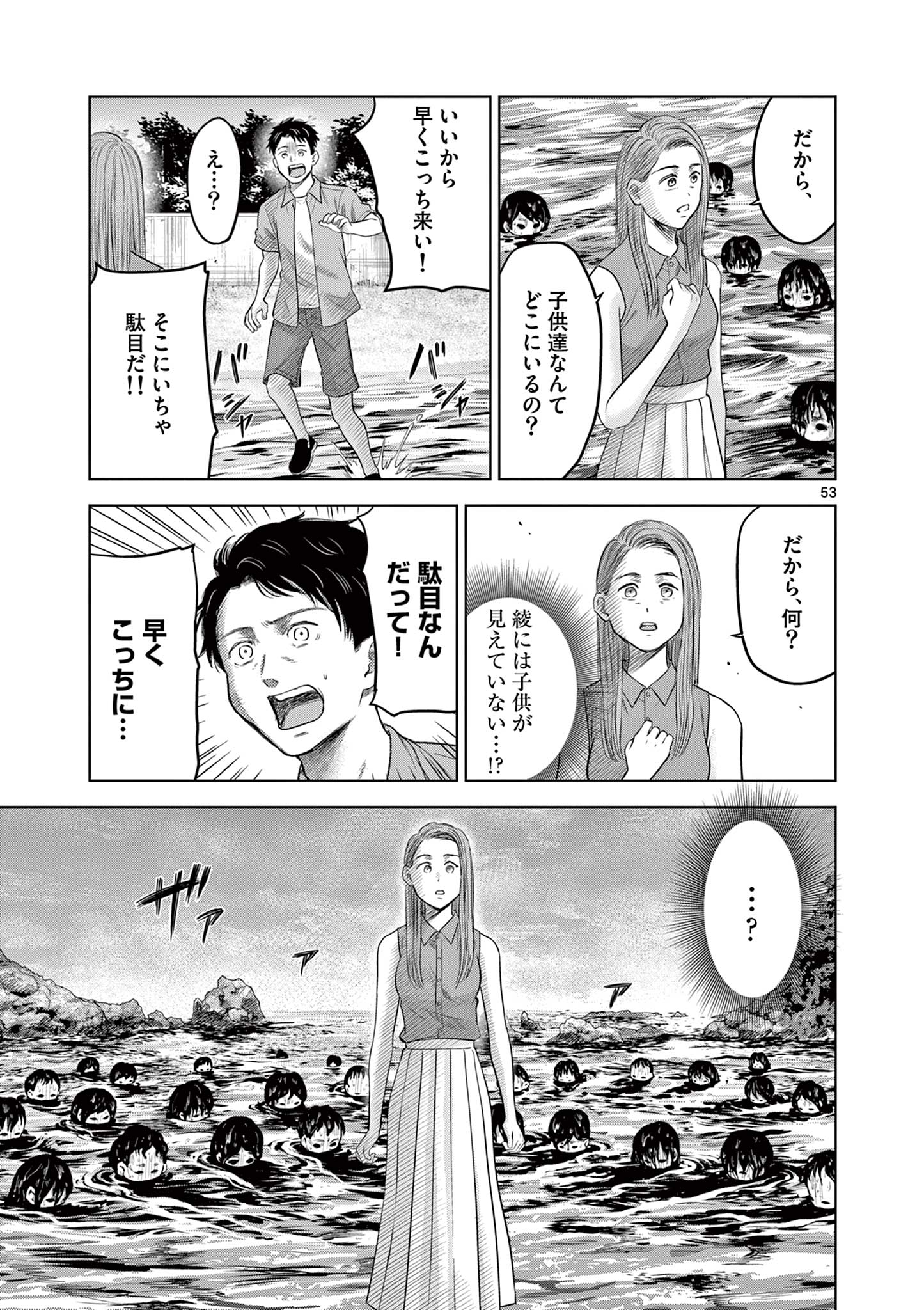 Endan Yobanashi - Chapter 17.3 - Page 2